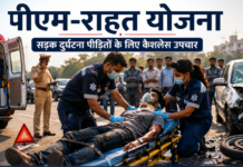 India Rolls Out ₹1.5 Lakh Cashless Treatment Scheme for Road Accident Victims f