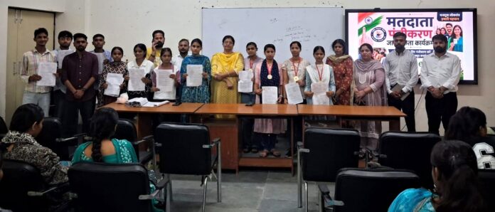 Voter registration awareness camp at Government College Ahdawalla