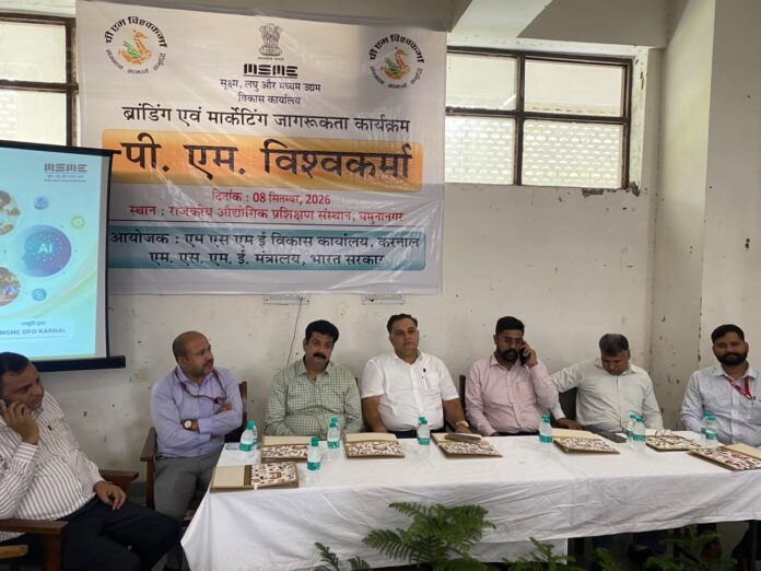 PM Vishwakarma beneficiaries attend MSME awareness programme in Yamunanagar