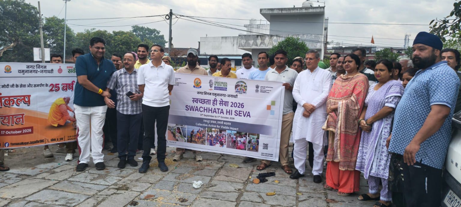 Swachhata Hi Seva 2026 in Jagadhri Yamunanagar Public representatives and municipal officials participate in Swachhata Hi Seva 2026 cleanliness campaign in Jagadhri Yamunanagar
