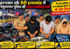 Harbhajan Zaidi Murder Case: Yamunanagar Police Arrest Two More